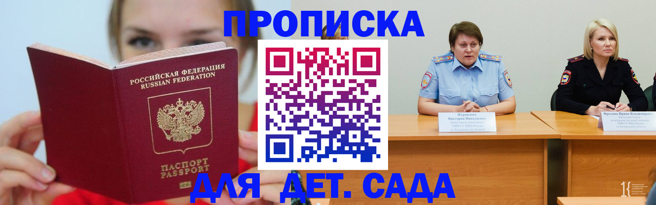 временная регистрация собственник в Рубцовске
