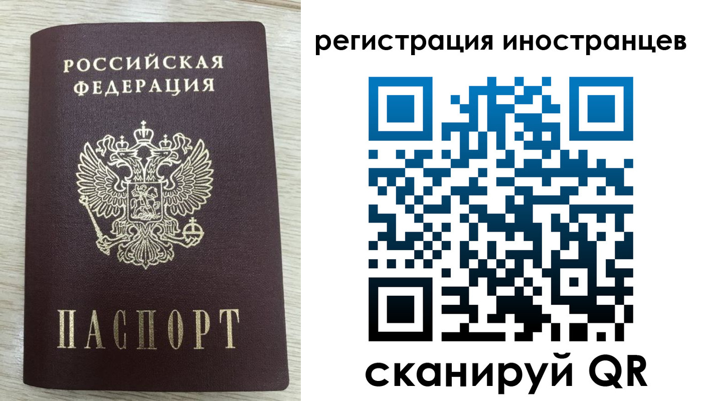 временная регистрация гарантия в Рубцовске