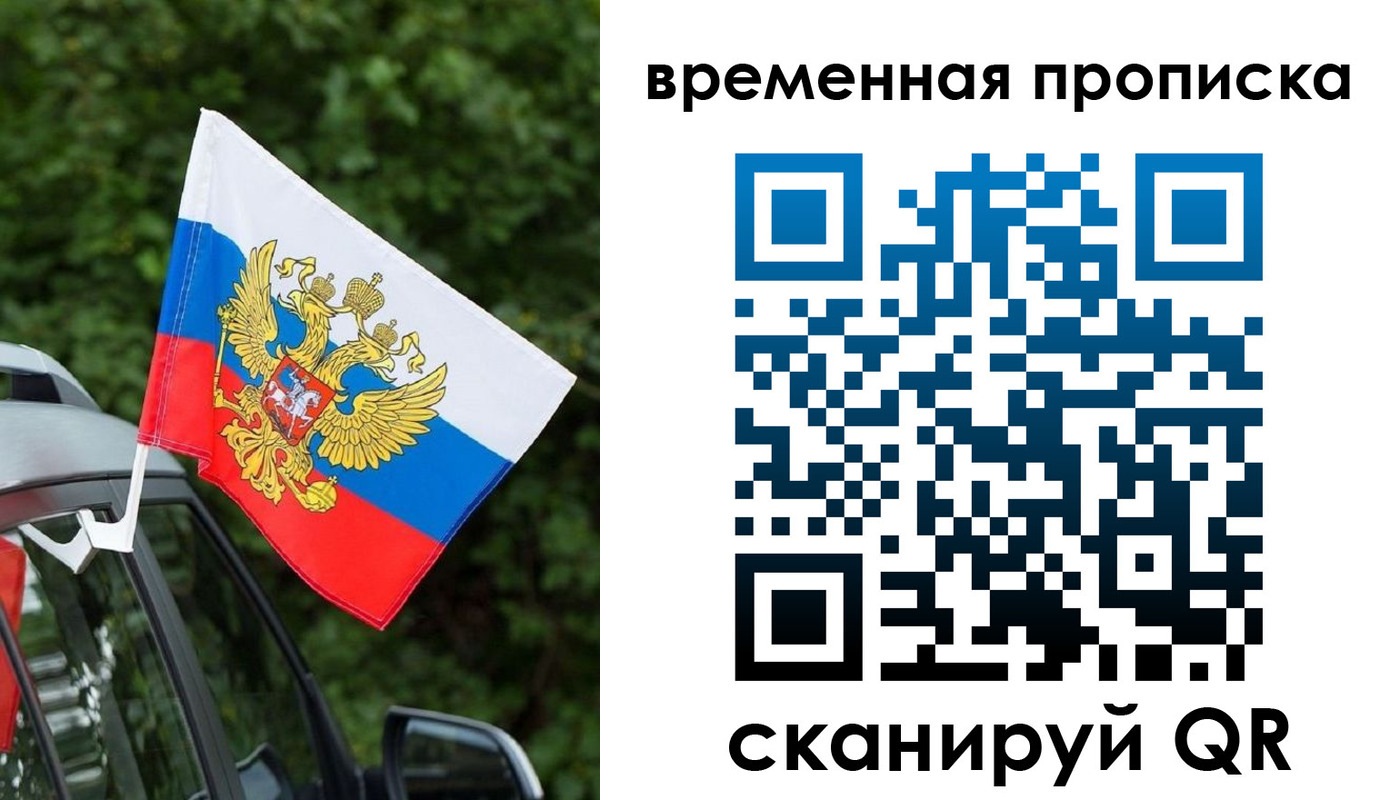 прописка иностранных граждан в Рубцовске