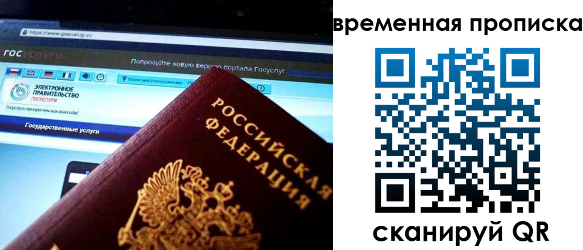 прописка ребенка в Рубцовске