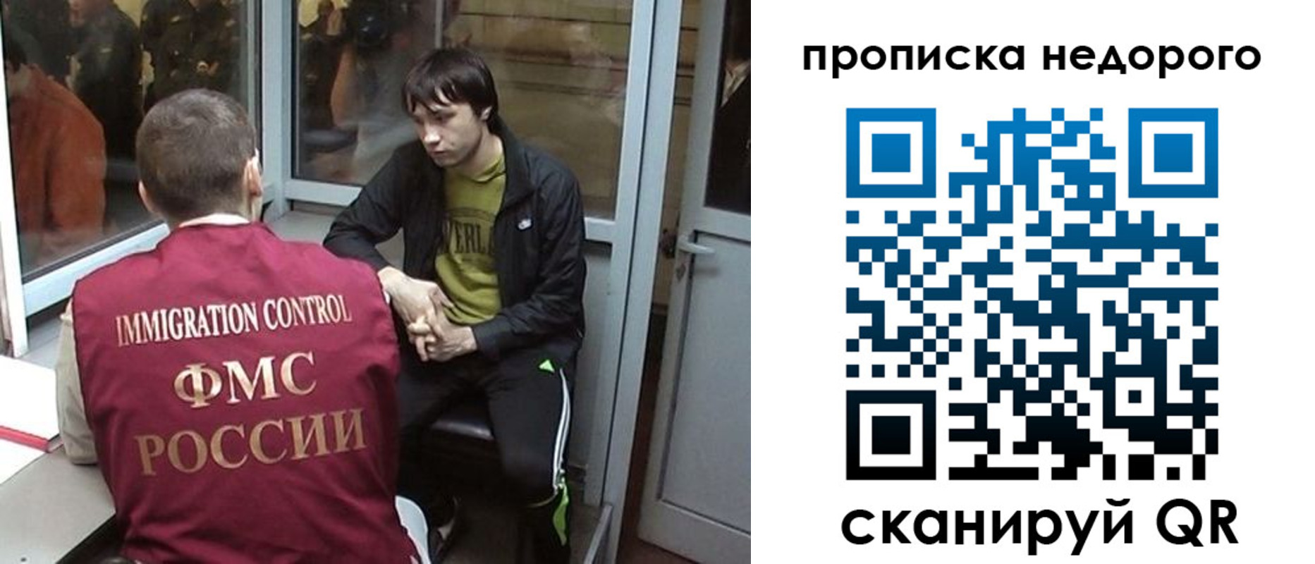 купить прописку в Рубцовске