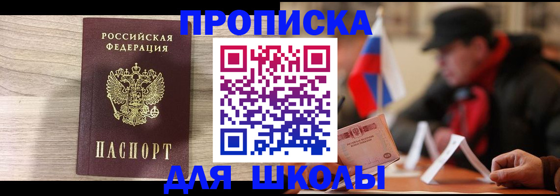 временная регистрация собственник в Рубцовске