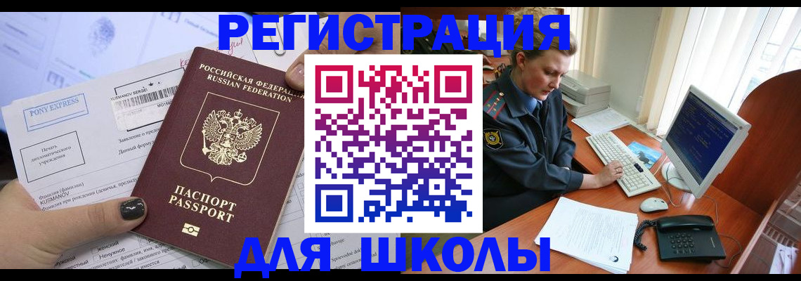 прописка для кредита в Рубцовске